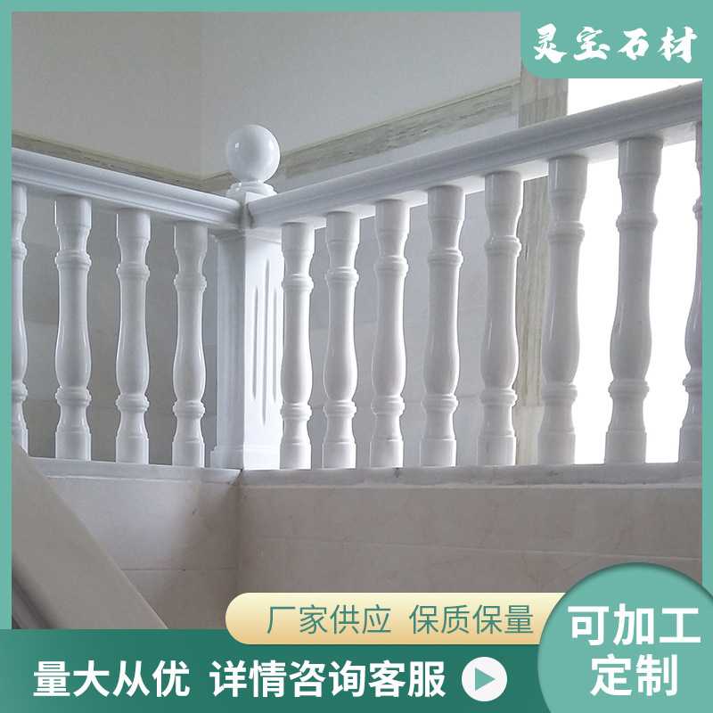 大理石汉白玉栏杆庭院阳台别墅围栏现代简约欧式上下楼梯扶手护栏