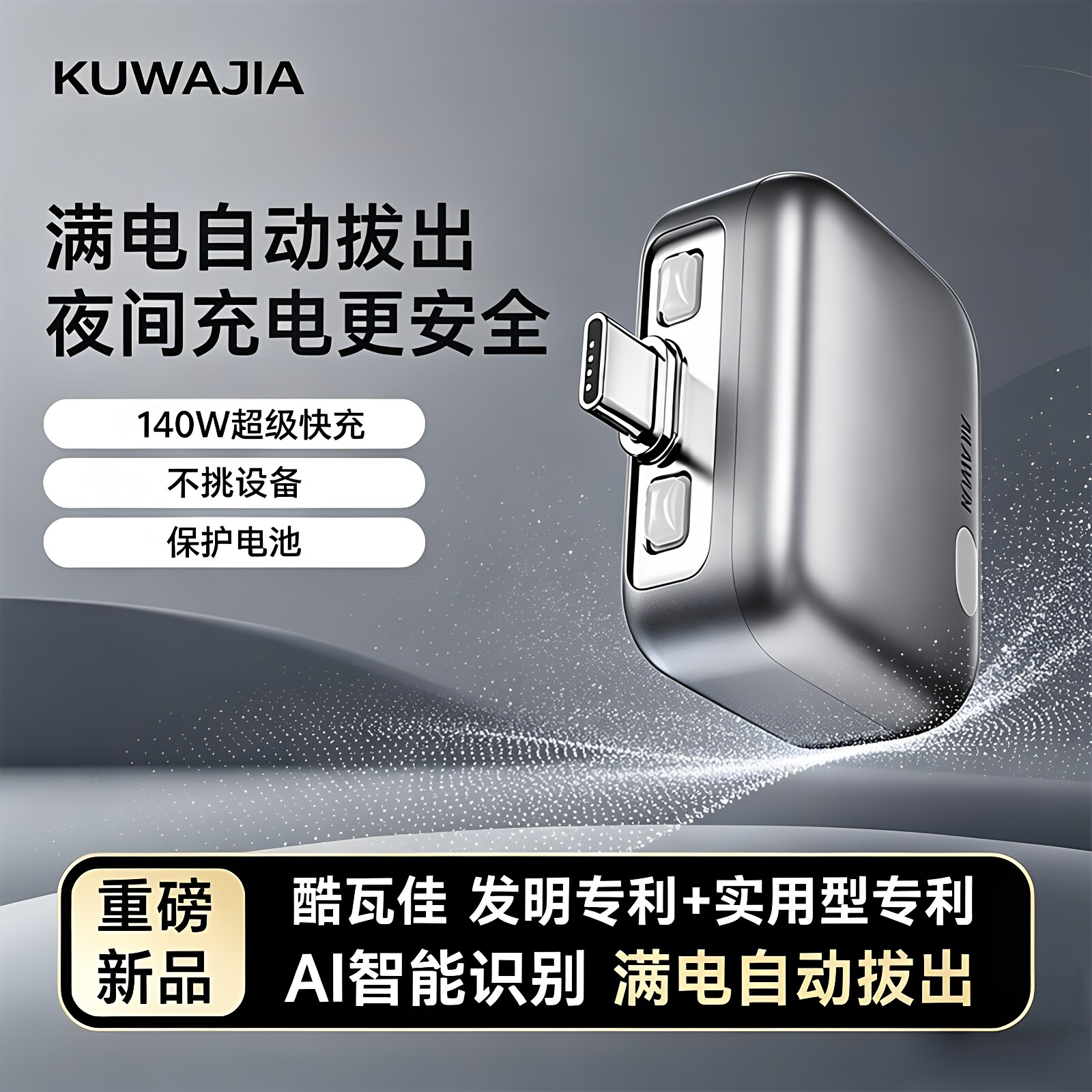 【满电分离器】顺丰AI识别自动断电充电器手机充电140W快充数据线适用平板耳机电脑充电Type-C自动断电数据线
