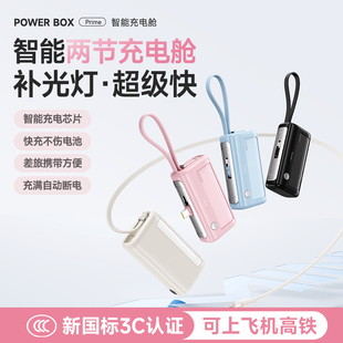 充电宝【国家3C认证可上飞机】战术机甲换弹夹胶囊电池可拆卸分离式快充小巧便携新款超薄21700移动电源22.5W