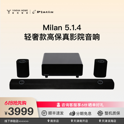 wisa无线家庭影院回音壁5.1.4