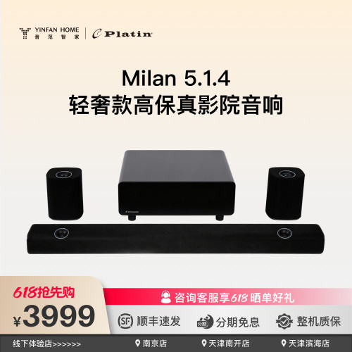 wisa无线家庭影院回音壁5.1.4