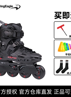 飞鹰轮滑鞋F5S成人专业花式平花鞋初学入门进阶高校旱冰鞋刷街FSK
