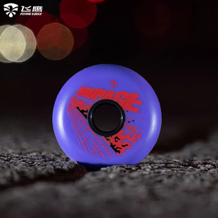 飞鹰轮滑鞋 轮子RAMPAGE狂暴轮野街轮平花休闲刷街FSK高弹耐磨PU