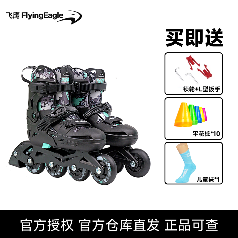 飞鹰夜精灵儿童初学花式轮滑鞋