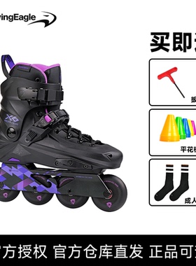 飞鹰X6 REAVER专业轮滑鞋成人学生初学溜冰鞋旱冰鞋平花刷街巫师