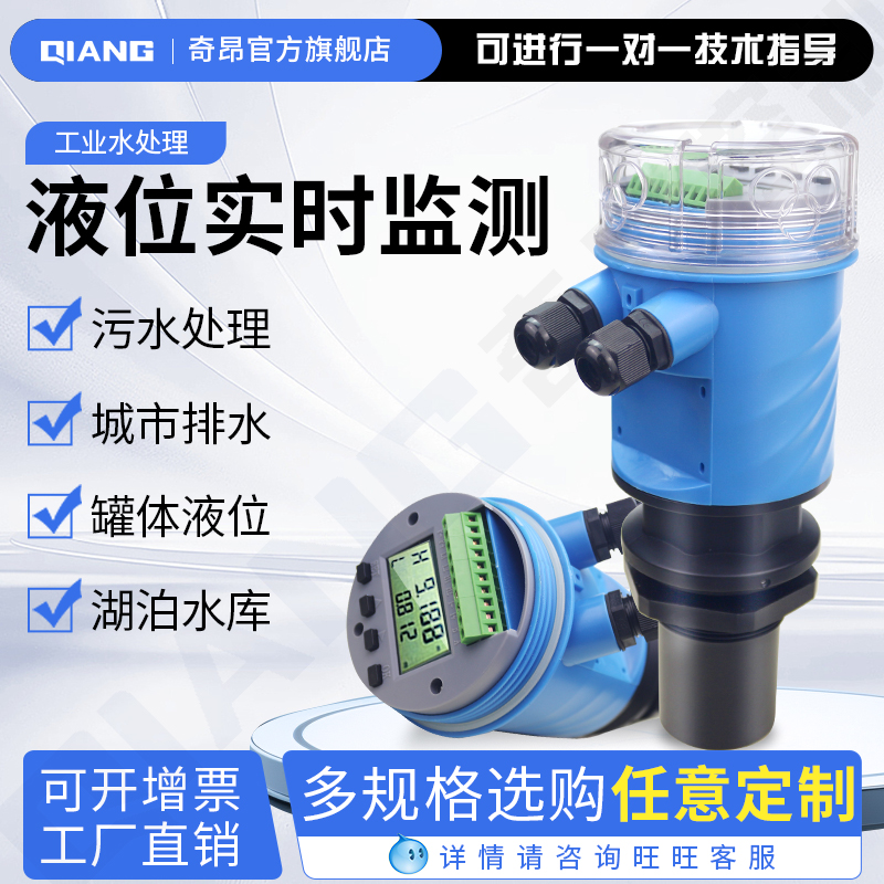 超声波液位计一体分体式