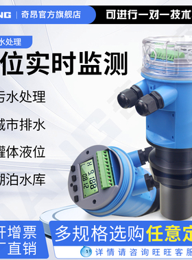 超声波液位计一体分体式智能水位计两线制4-20mA四线传感器物位仪