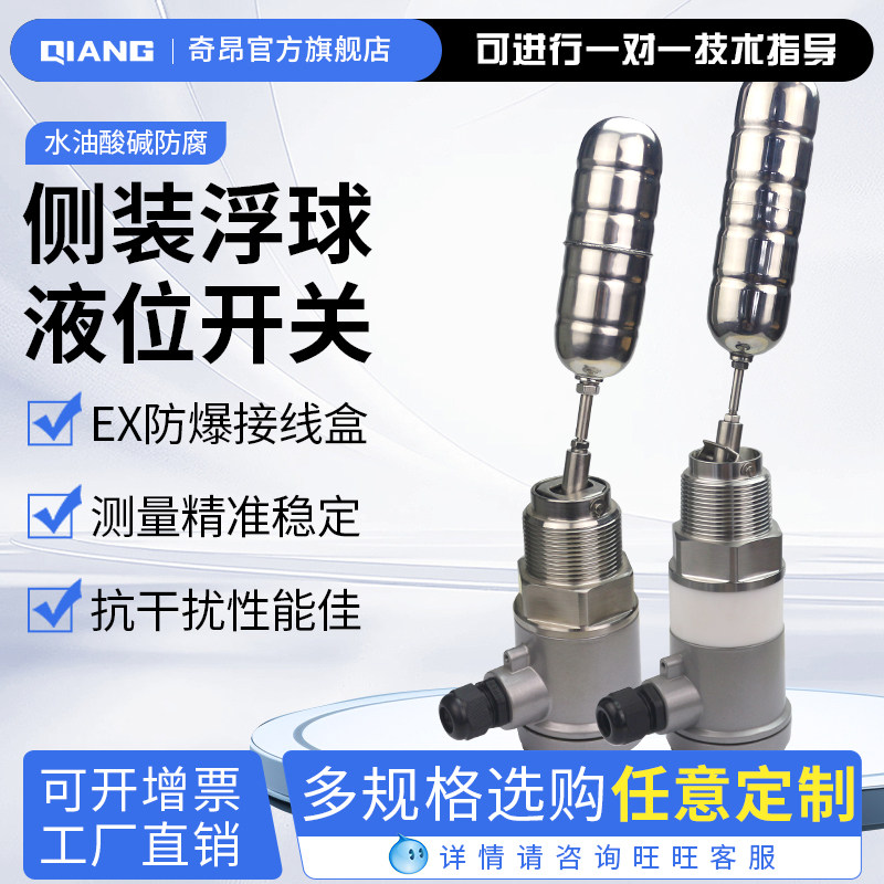 船用浮球开关侧装液位控制器不锈钢水位报警器浮子液位计浮球开关,五金/工具,物位计/料位计,淘宝优惠券,粉丝福利购,淘宝优惠卷