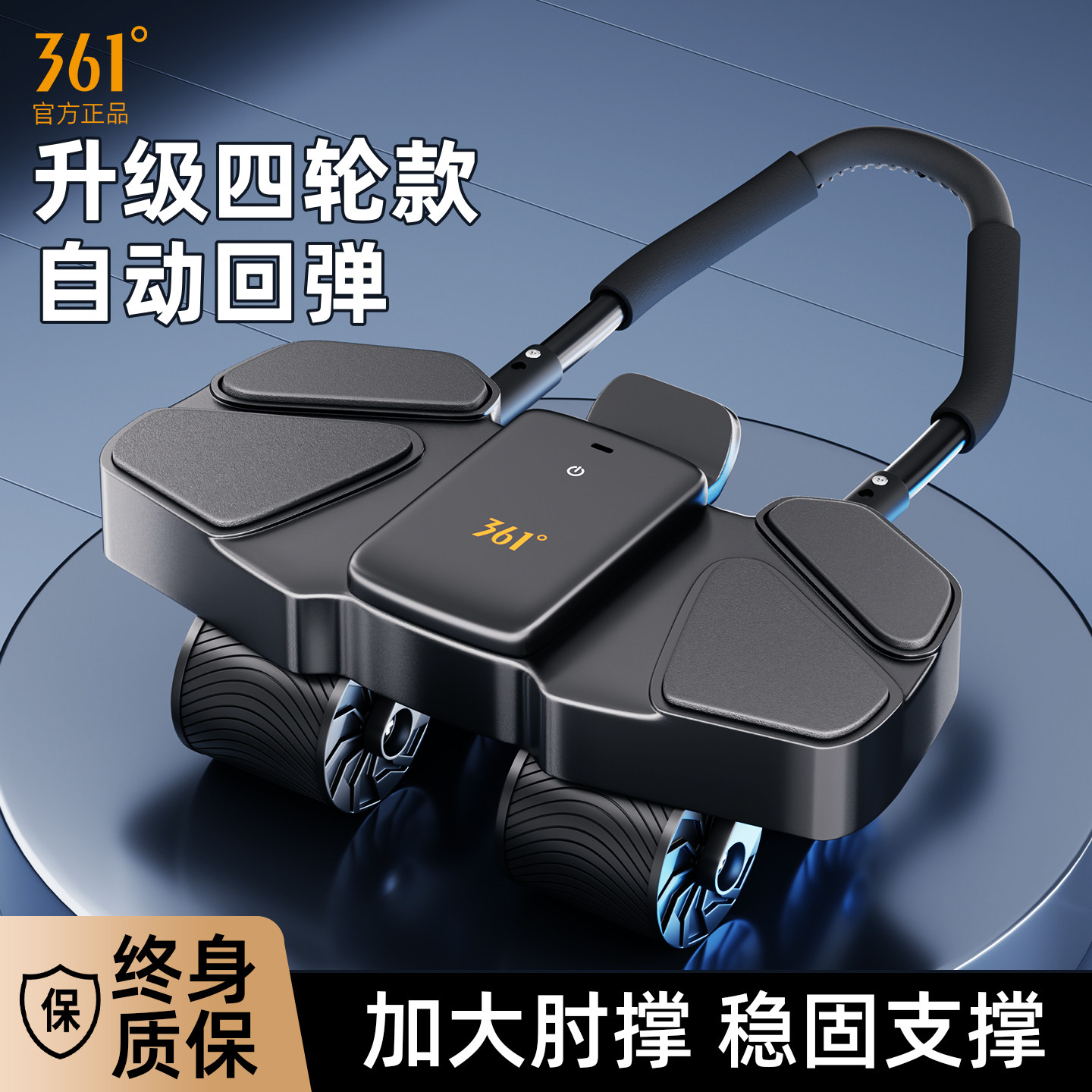 361自动回弹健腹轮健身腹肌训练
