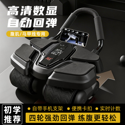 361自动回弹健腹轮健身腹肌训练