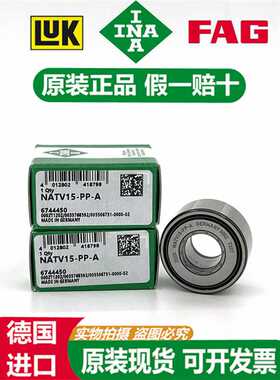 德国INA进口支撑滚轮滚针轴承 NATR NATV 40 50 -PP-A PPA 高速