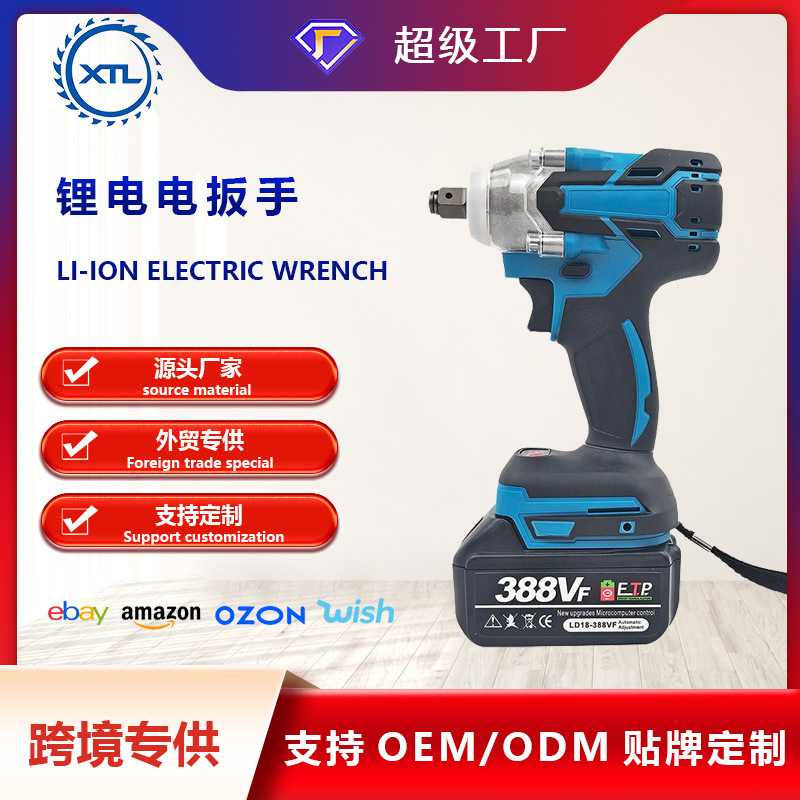 电动扳手充电锂电扳手无刷锂电冲击扳手充电起子机电动螺丝刀风炮
