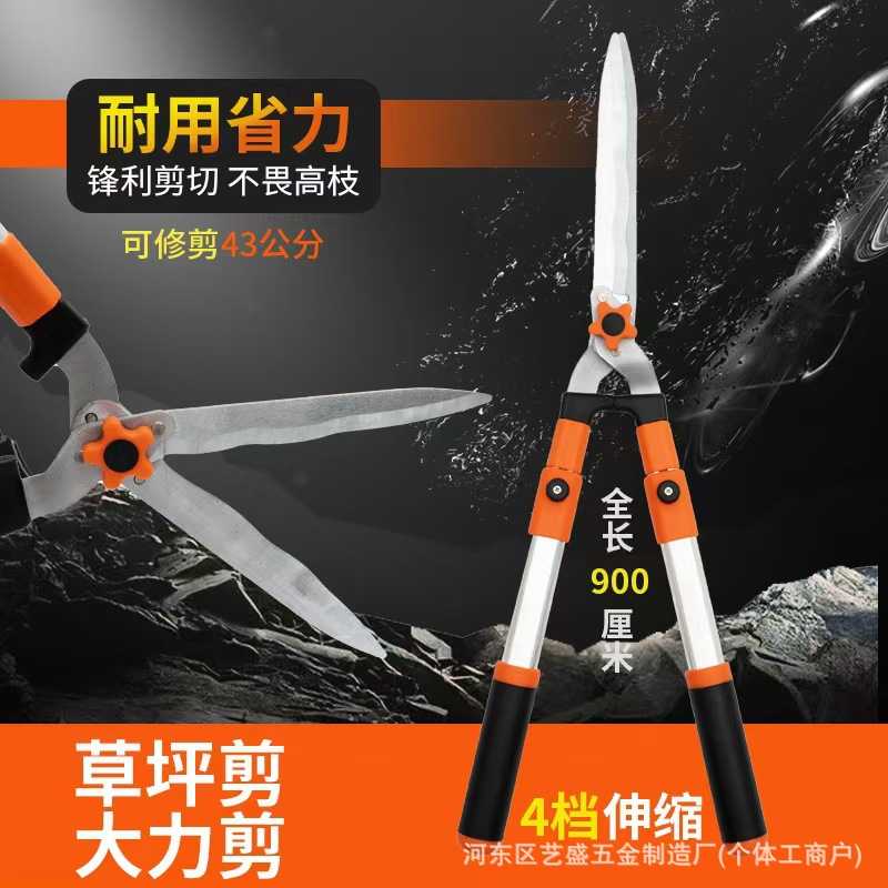 鲨鱼口大力剪可伸缩果树修剪枝叶家用大剪刀草坪花木园林园艺剪刀