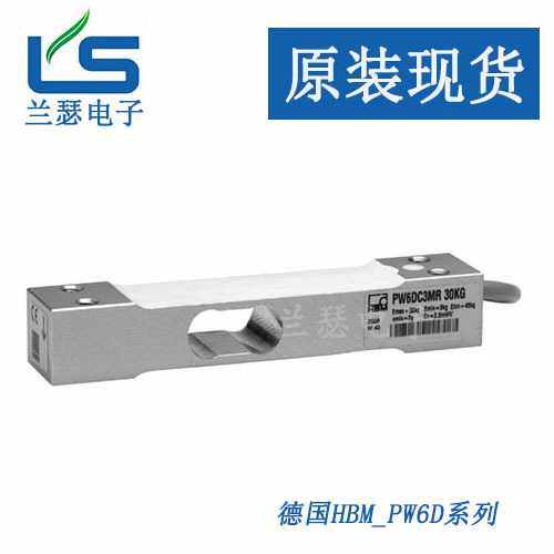 原装1-PW6DC3MR/20KG/10KG/15KG-1德国HBM称重传感器
