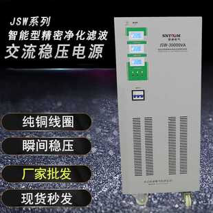 厂家直发智能型精密净化滤波交流稳压电源使用寿命长、安全保障