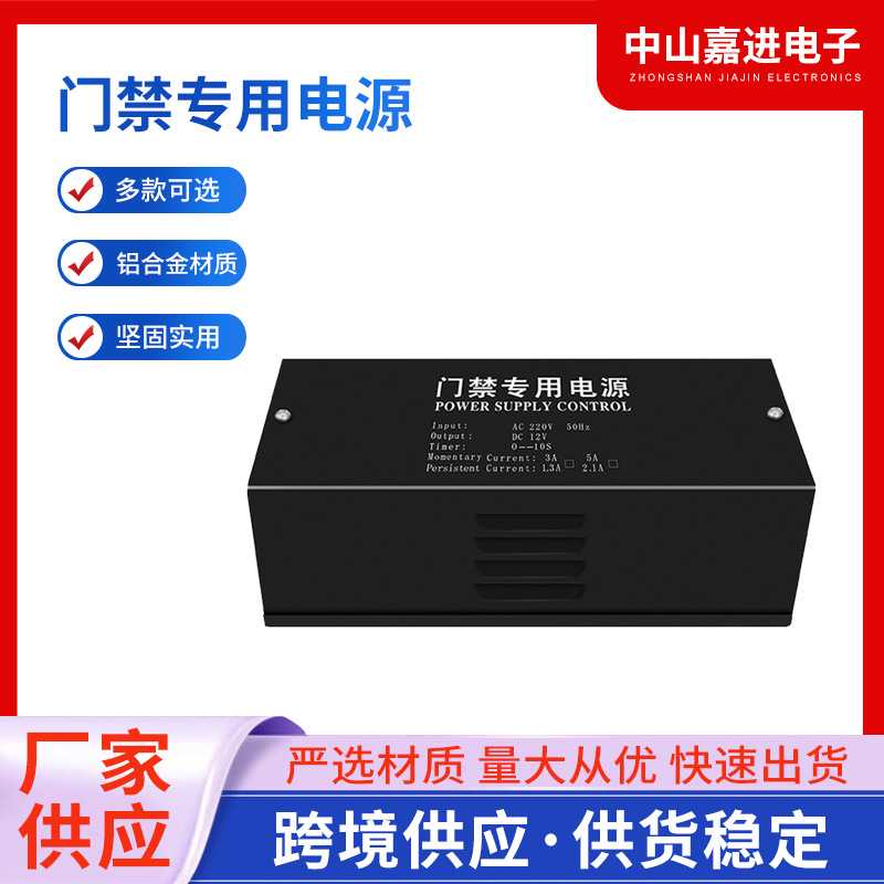 门禁专用电源12V5A12V3A控制器电源门禁控制器电子门禁变压器现货