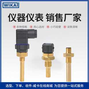 德国WIKA威卡温度开关 可自动复位工业用双金属温度开关TFS35
