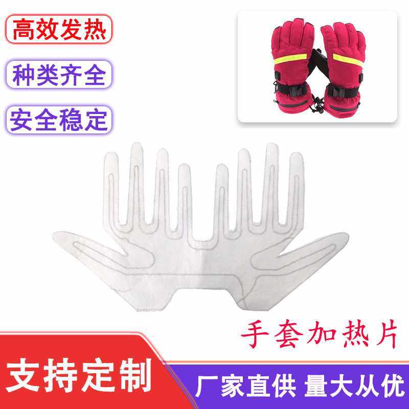 5v 7.4v复合纤维柔性发热丝五指电加热保暖手套腰带加热片发热膜