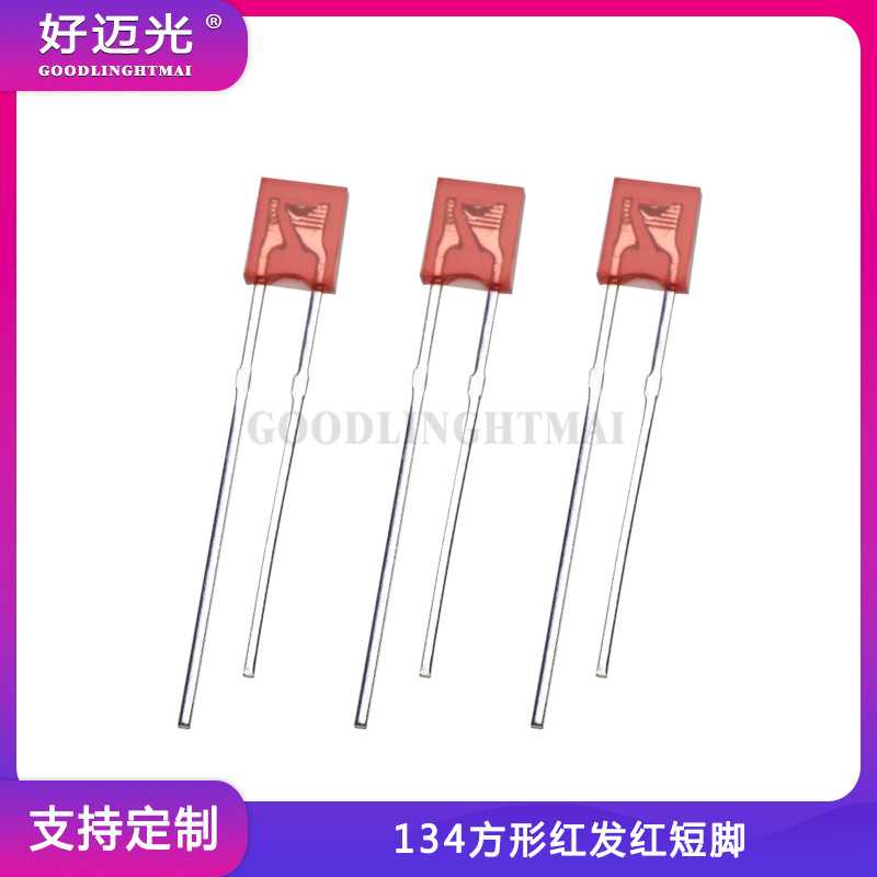 方形指示灯珠 134红发红方形LED 红色小体积开关指示灯发光二极管