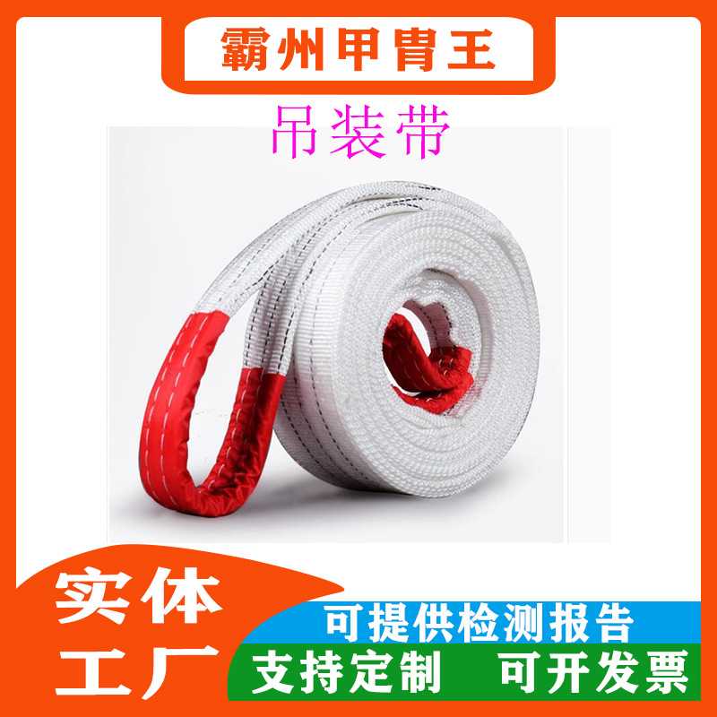 涤纶材质高安全系数起重吊带1吨-40吨 16米彩色扁平双扣吊装绳带