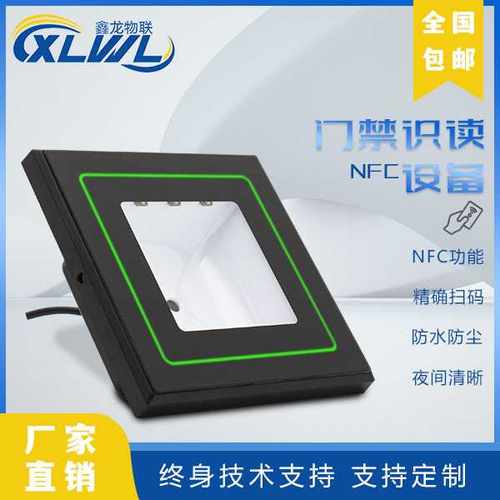 86嵌入式扫码器二维码门禁读卡器扫描模块刷卡模组二维码扫码器防