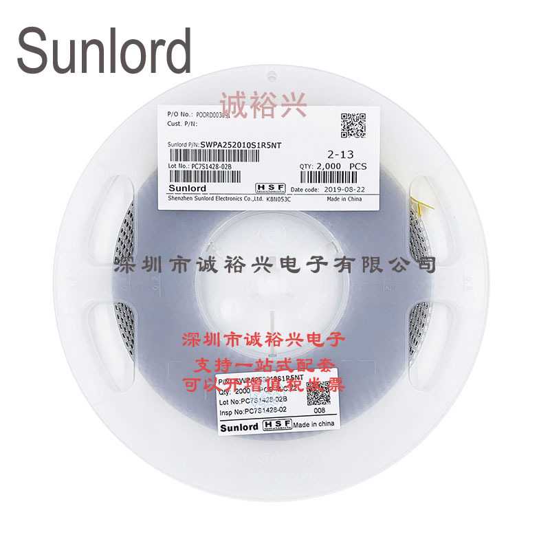 Sunlord顺络 贴片功率电感SWPA252010S1R5NT 1.5uH