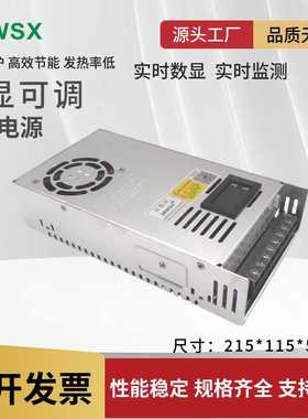 MS-600-24开关电源AC220变DC 0-24V 25A数显可调600W多功能充电器