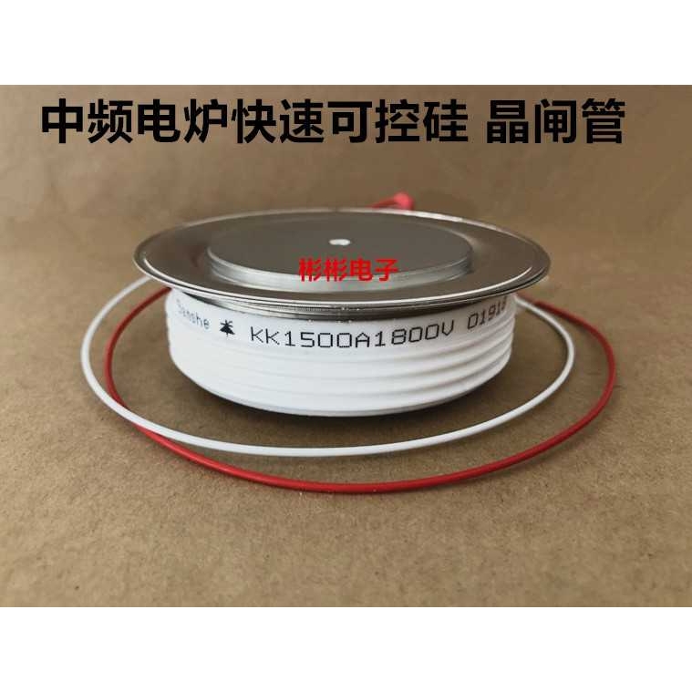 KK1500A 1800V 2000V 2500V中频电炉快速可控硅 晶闸管KK1500A-18