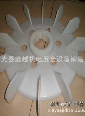 供应Y2 Y YX3 YB3系列 电机风叶 塑料风叶 铸铝风扇 降温风扇