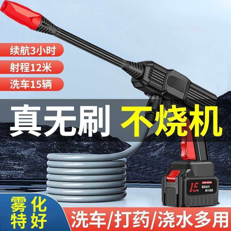 洗车水枪压无线洗车机无刷电机家用锂电池喷水枪洗车浇菜,电子元器件市场,其它元器件,淘宝优惠券,粉丝福利购,淘宝优惠卷