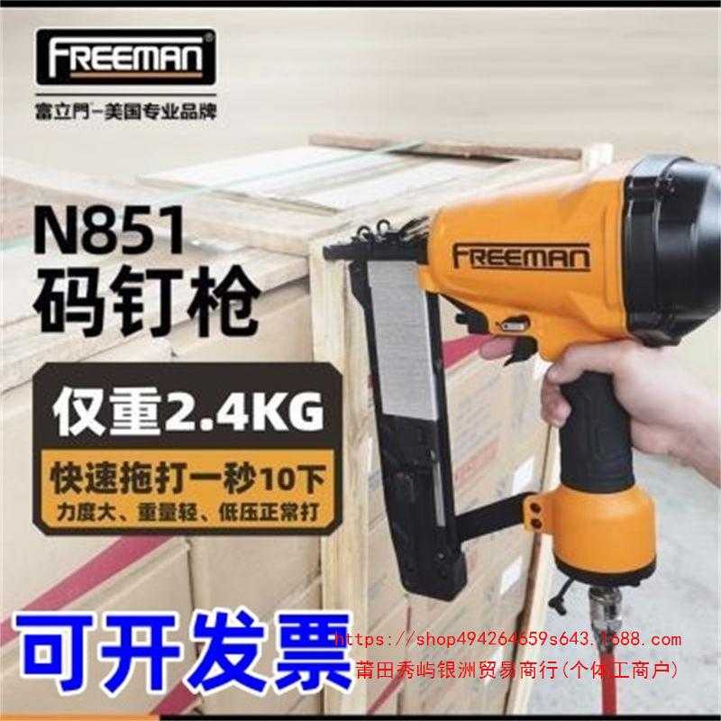 出口气动码钉枪N851连发U型钉枪门型打钉枪N马钉枪木工专用气钉枪