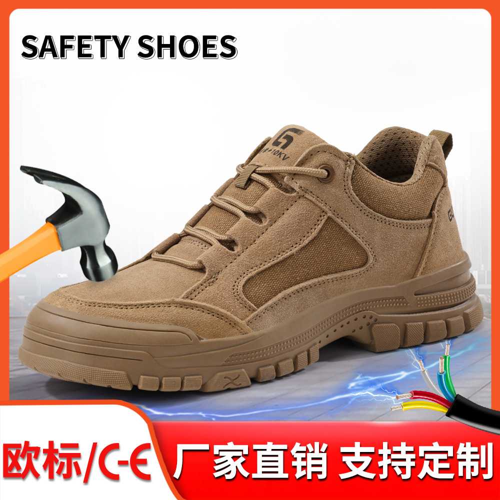 四季款劳保鞋男防砸防刺穿绝缘橡胶底安全鞋舒适安全舒适款工作鞋