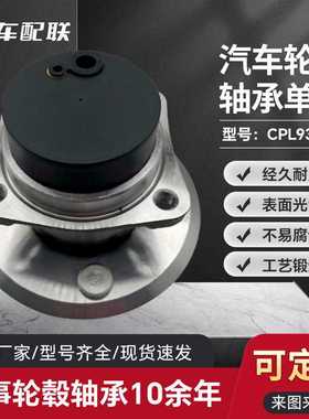 比B亚Y迪D 新F3轮毂单元（后轮）BYDF3DM-3501100/W-711