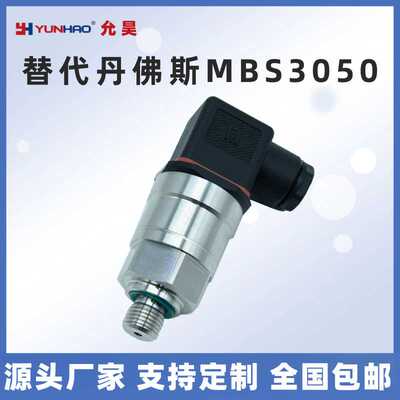 MBS3050 060G1154压力传感器 0-400bar 4-20mA 替代Danfoss变送器