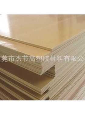 米黄色PPS板黑色pps板 双色夹层pps聚苯硫醚板棒零切任意规格