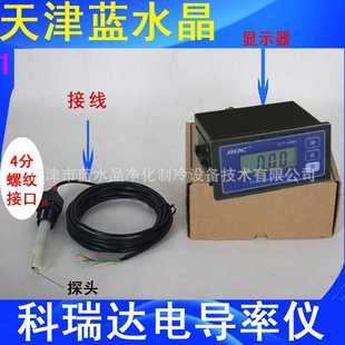 科瑞达电导仪CCT3320V电导率仪电导率控制器测纯水用测试仪 CM230