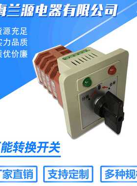 上海兰源电器供应LW21-16Z/4.0679.4N-BPM带灯转换开关质量保证