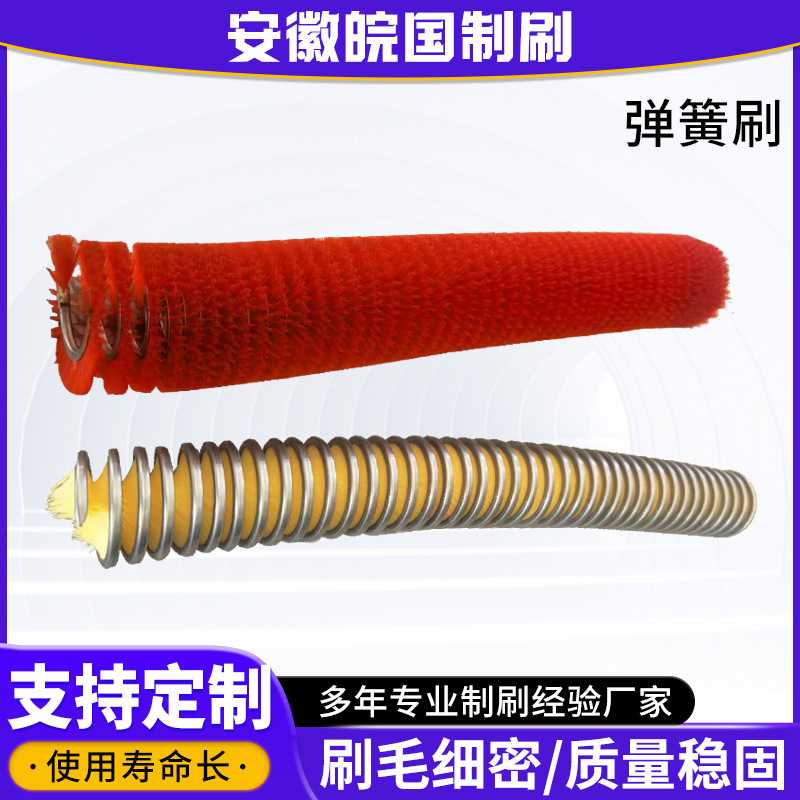 厂家供应钢丝内绕弹簧刷 内旋弹簧刷工业清洁刷螺旋式弹簧刷
