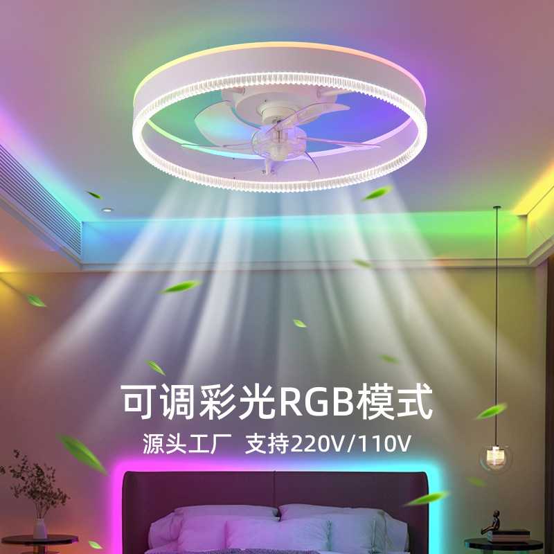 跨境简约RGB彩色风扇灯智能遥控APP调光吸顶客厅卧室氛围风扇灯具