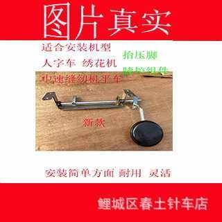 810高头车人字车绣花机靠压脚膝控 抬高压脚组件工业缝纫机配件,电子元器件市场,其它元器件,淘宝优惠券,粉丝福利购,淘宝优惠卷