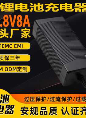 16.8V8A充电器PSE UKCA SAA 3C KC CE UL认证4s li-ion charger
