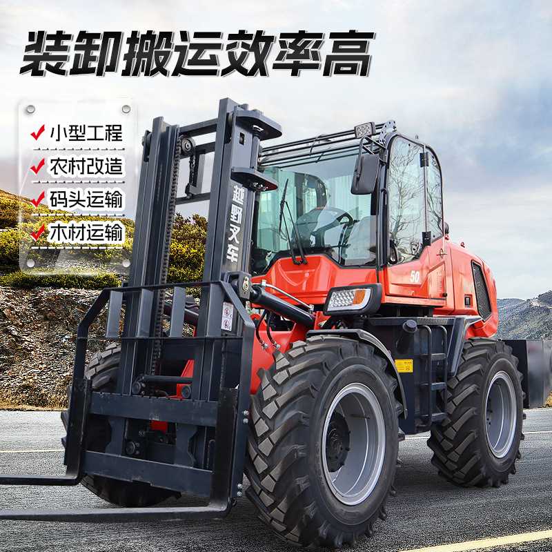 起重装卸搬运工地6吨四驱越野叉车3吨 柴油多功能5吨一体式升降