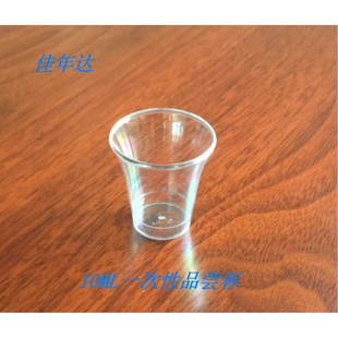航空杯10ML试饮杯一次性品尝杯PS塑料杯透明一次性小酒杯