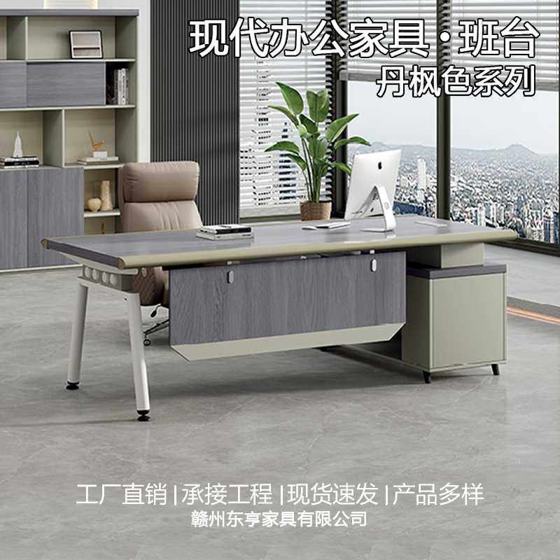 办公桌老板桌简约现代总裁工作室经理电脑桌文件柜组合带侧柜班台,家庭/个人清洁工具,地垫,淘宝优惠券,粉丝福利购,淘宝优惠卷