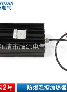 防爆加热器CREX020-100W 除湿加热器 防爆温控加热器