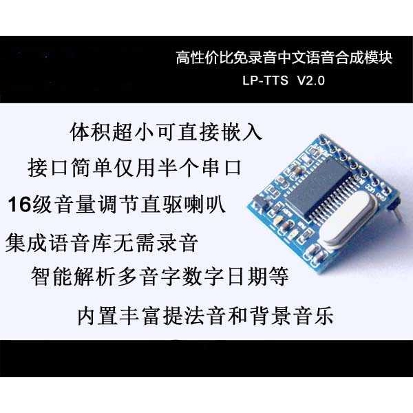 TTS串口语音合成模块SYN6288/+51单片机C源码 SUNLEPHANT