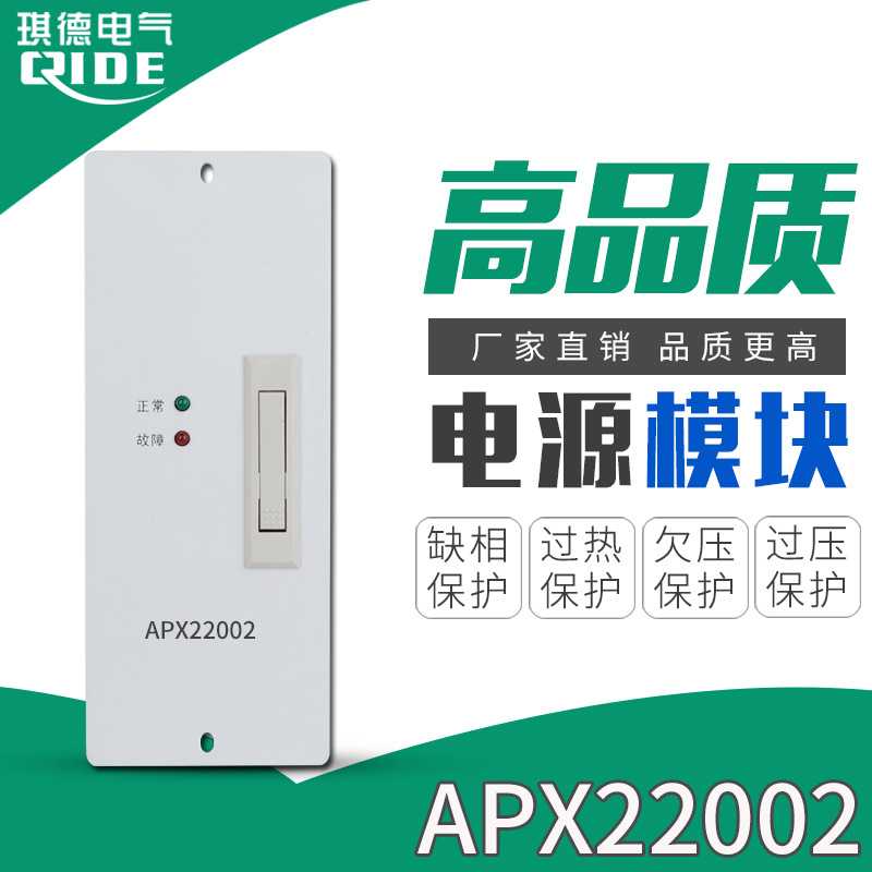 直流屏充电模块APX22002开关电源APX11004壁挂整流装置工业级电源