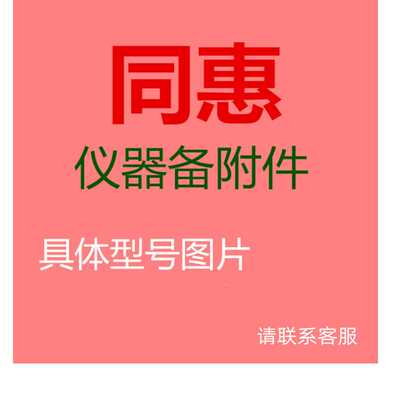 同惠附件 TH26075A  HANDLER转PLC转接板适用于TH9110系列