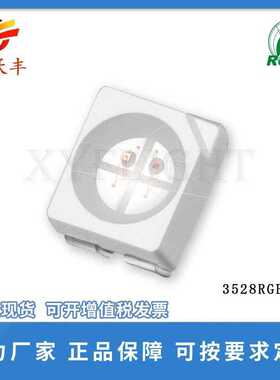 超高亮度led贴片灯珠 3528RGB 1210RGB 全彩白面 七彩 四脚 0.06W