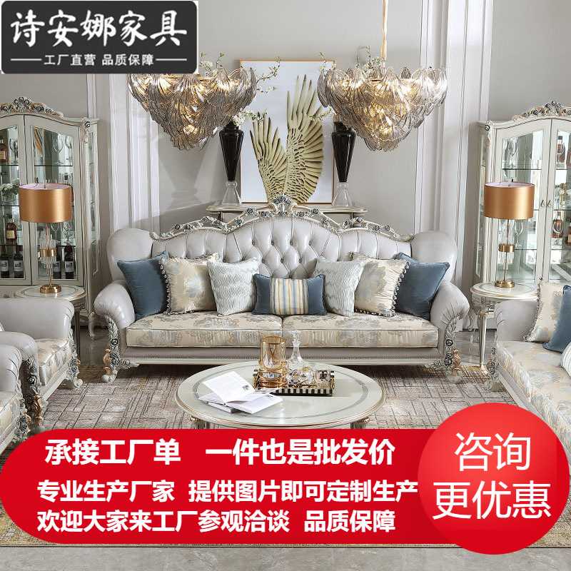 法式欧式沙发奢华大户型新古典美式皮艺单双三人沙发组合客厅家具